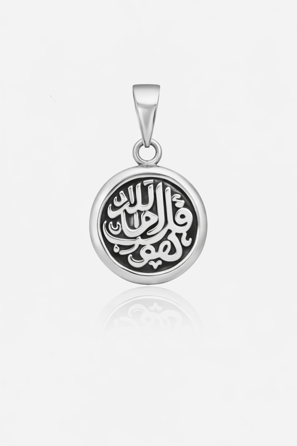 Surat Al - Ekhlas Necklace - ARTSY SILVER