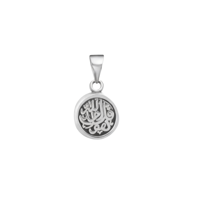 Surat Al Ekhlas Silver Pendant - ARTSY SILVER